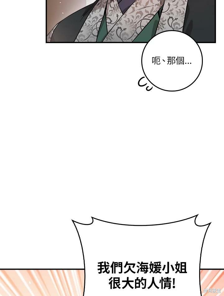 《武侠之恶女我最强！》漫画最新章节第53话免费下拉式在线观看章节第【7】张图片