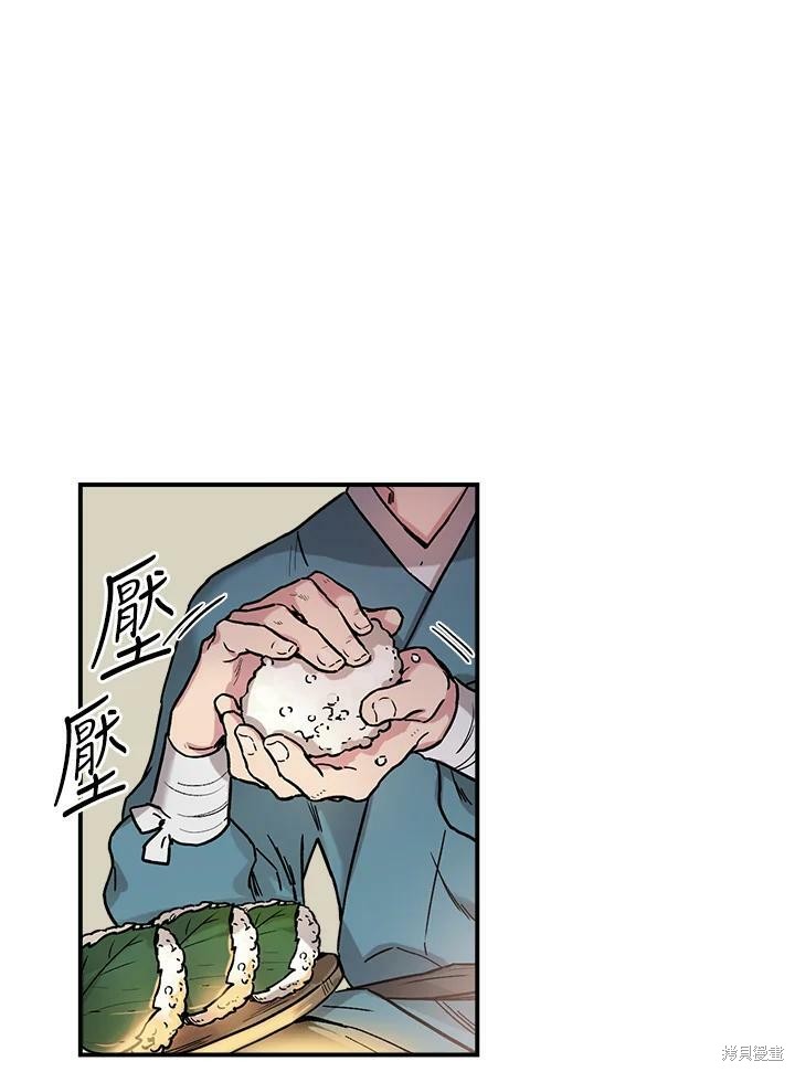 《武侠之恶女我最强！》漫画最新章节第5话免费下拉式在线观看章节第【29】张图片