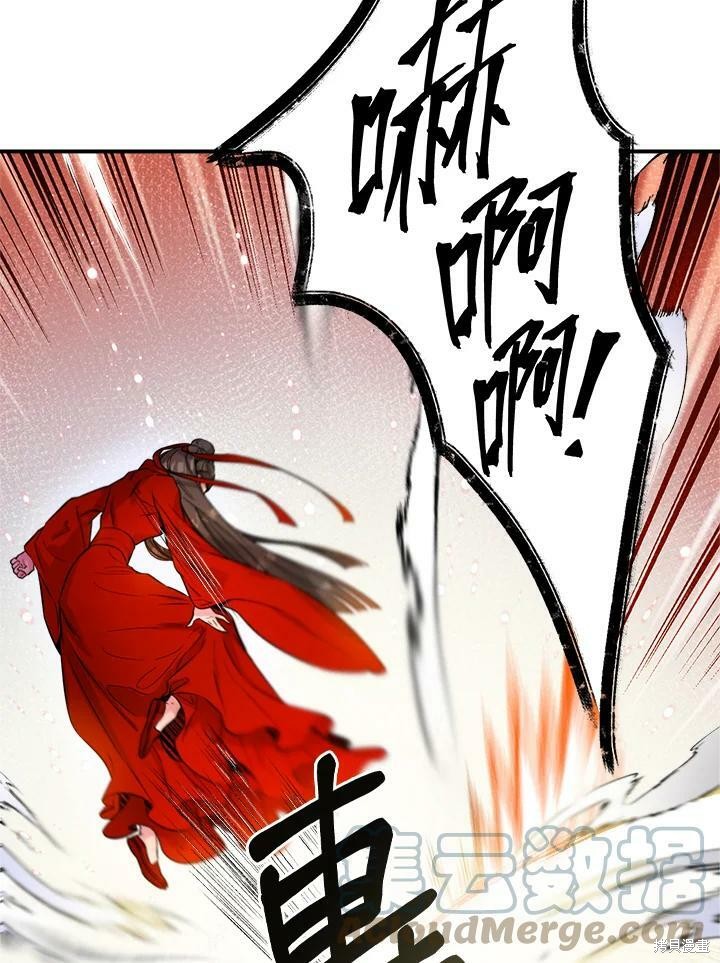 《武侠之恶女我最强！》漫画最新章节第44话免费下拉式在线观看章节第【81】张图片