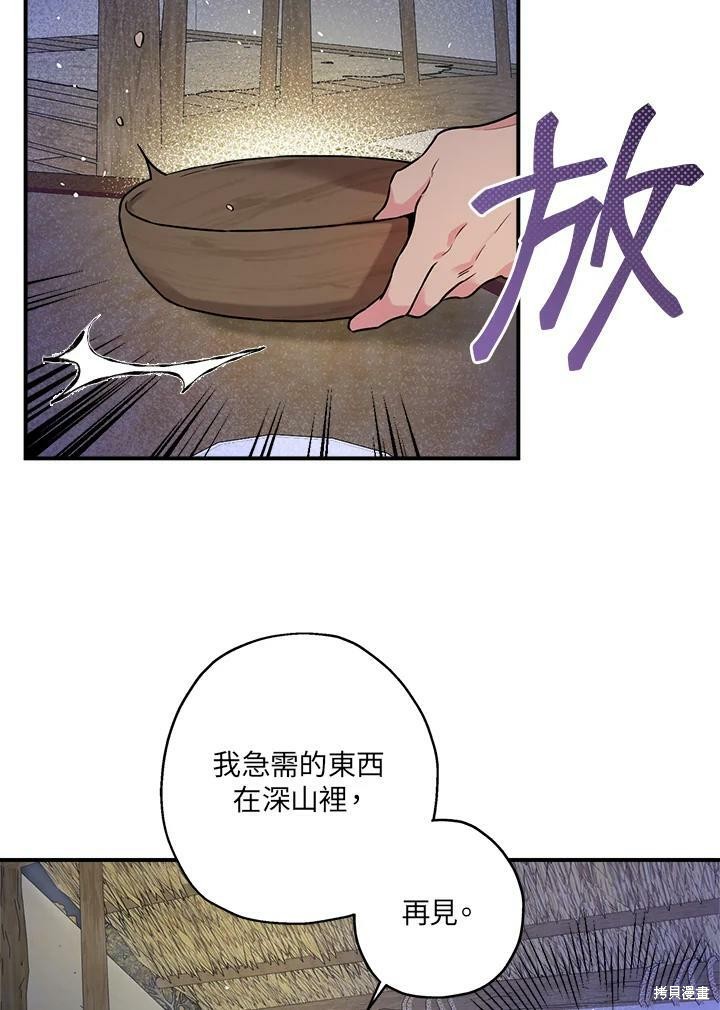 《武侠之恶女我最强！》漫画最新章节第27话免费下拉式在线观看章节第【23】张图片