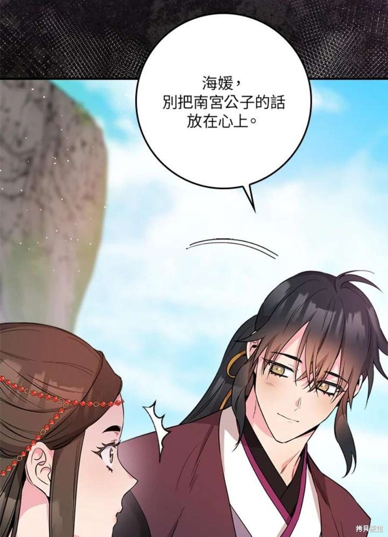 《武侠之恶女我最强！》漫画最新章节第78话免费下拉式在线观看章节第【101】张图片