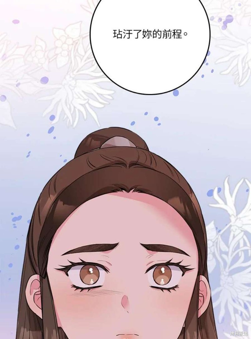 《武侠之恶女我最强！》漫画最新章节第67话免费下拉式在线观看章节第【56】张图片