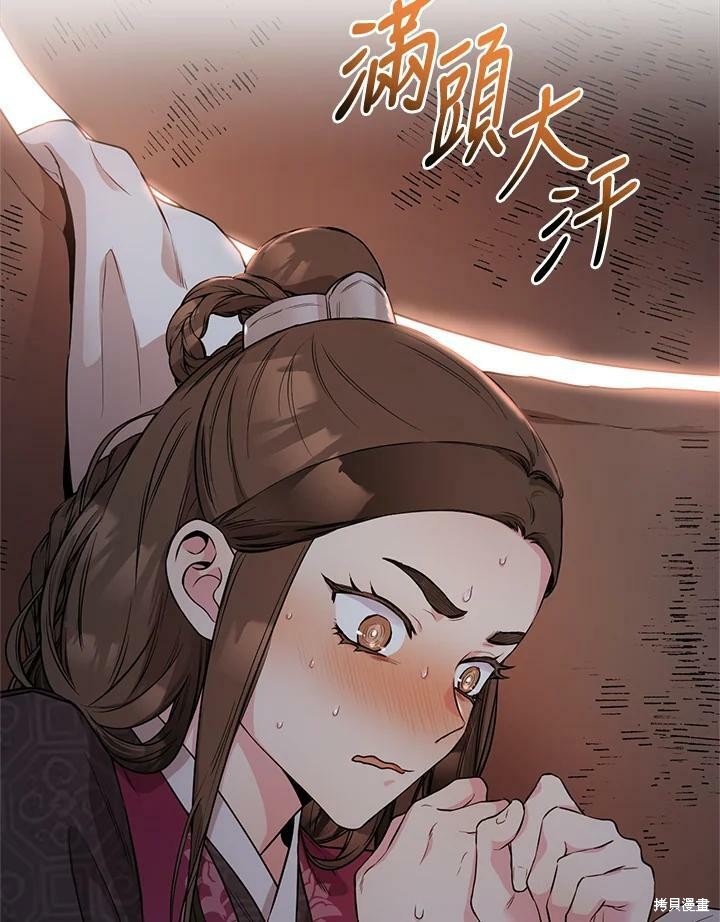 《武侠之恶女我最强！》漫画最新章节第63话免费下拉式在线观看章节第【99】张图片