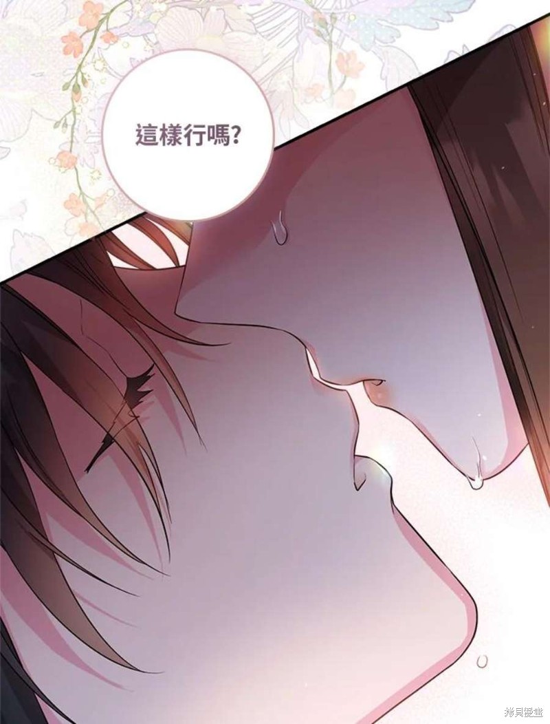 《武侠之恶女我最强！》漫画最新章节第70话免费下拉式在线观看章节第【110】张图片