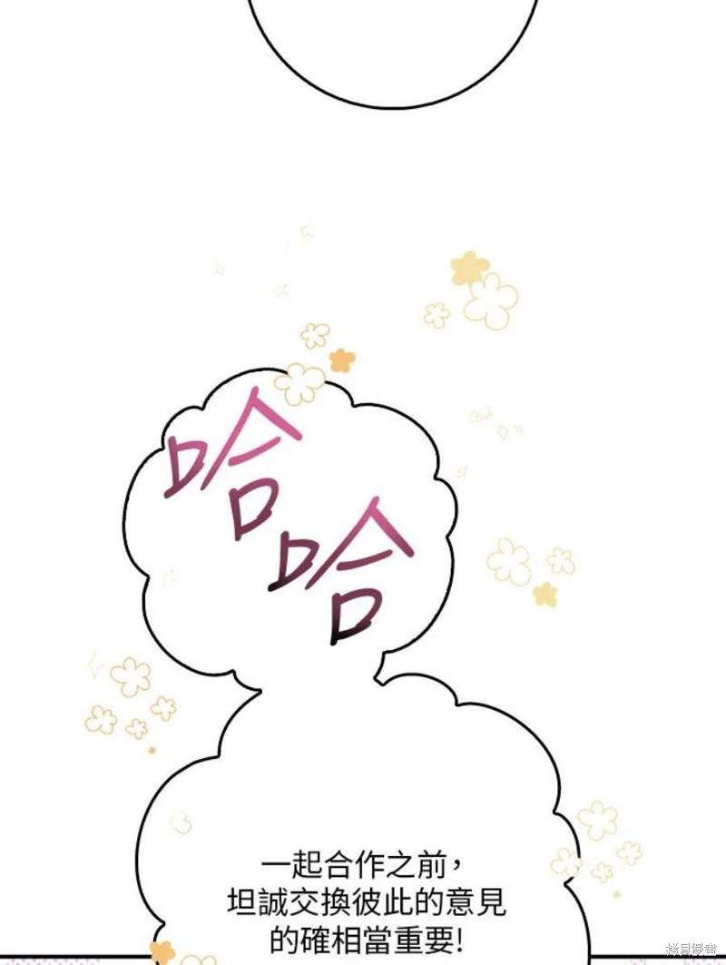 《武侠之恶女我最强！》漫画最新章节第78话免费下拉式在线观看章节第【87】张图片