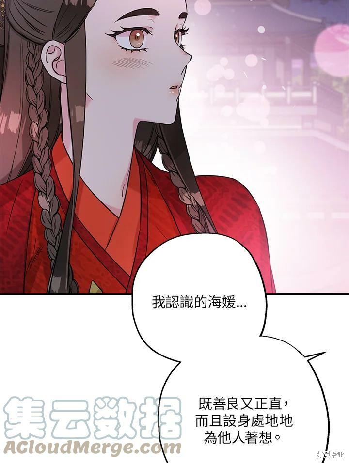 《武侠之恶女我最强！》漫画最新章节第42话免费下拉式在线观看章节第【37】张图片