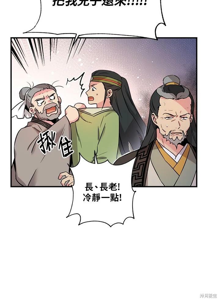 《武侠之恶女我最强！》漫画最新章节第45话免费下拉式在线观看章节第【51】张图片