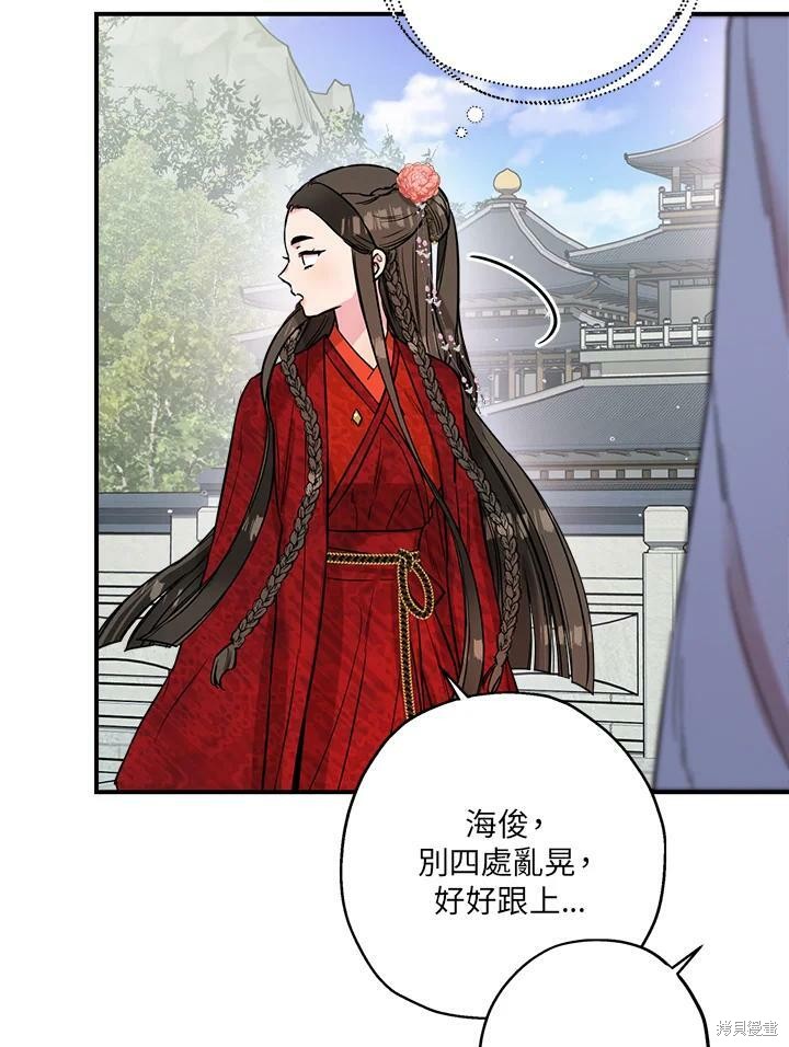 《武侠之恶女我最强！》漫画最新章节第41话免费下拉式在线观看章节第【26】张图片