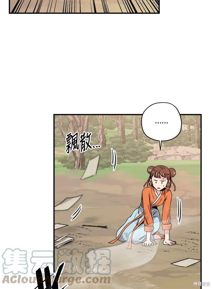 《武侠之恶女我最强！》漫画最新章节第30话免费下拉式在线观看章节第【40】张图片