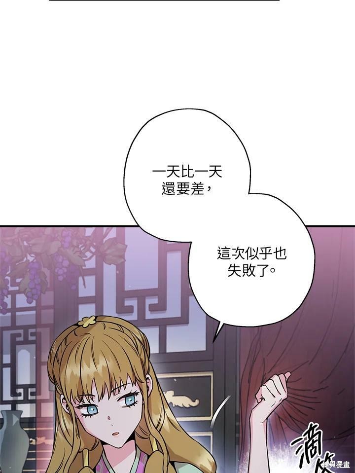 《武侠之恶女我最强！》漫画最新章节第50话 第一季完结免费下拉式在线观看章节第【7】张图片