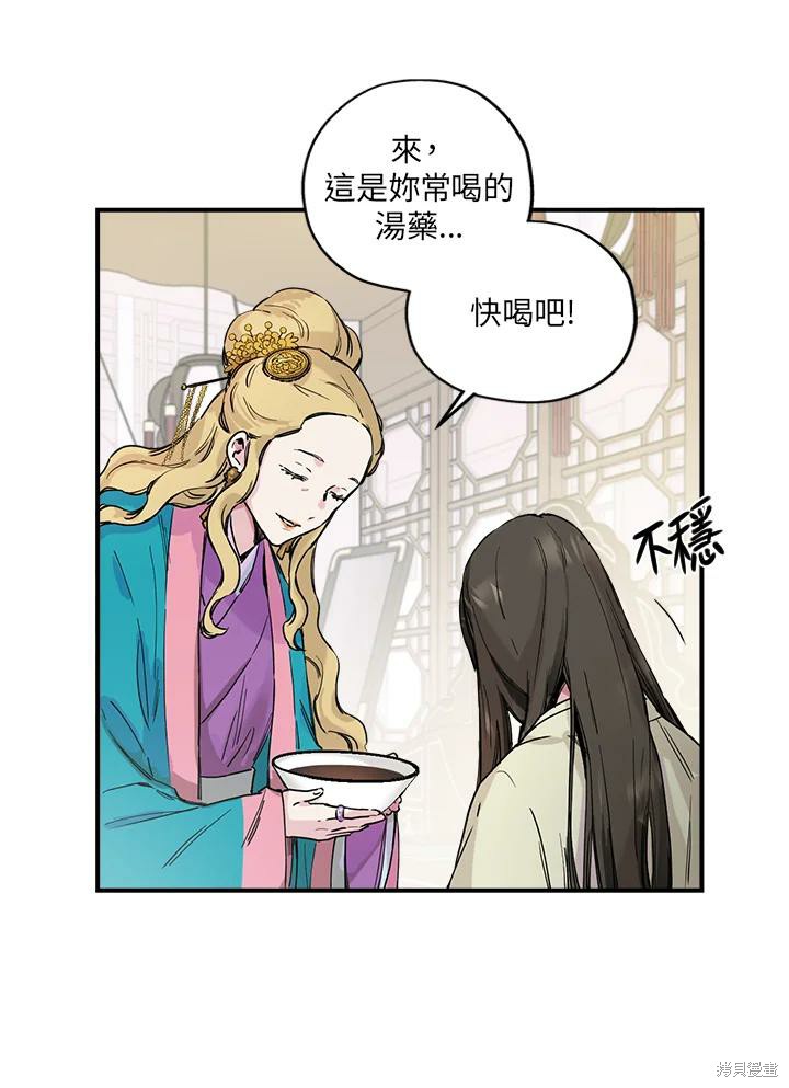 《武侠之恶女我最强！》漫画最新章节第1话免费下拉式在线观看章节第【52】张图片