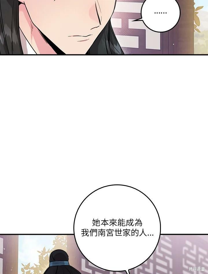 《武侠之恶女我最强！》漫画最新章节第51话免费下拉式在线观看章节第【27】张图片