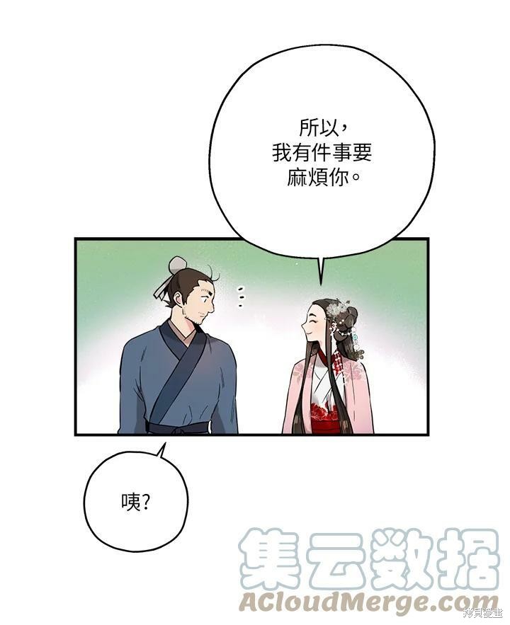 《武侠之恶女我最强！》漫画最新章节第34话免费下拉式在线观看章节第【64】张图片