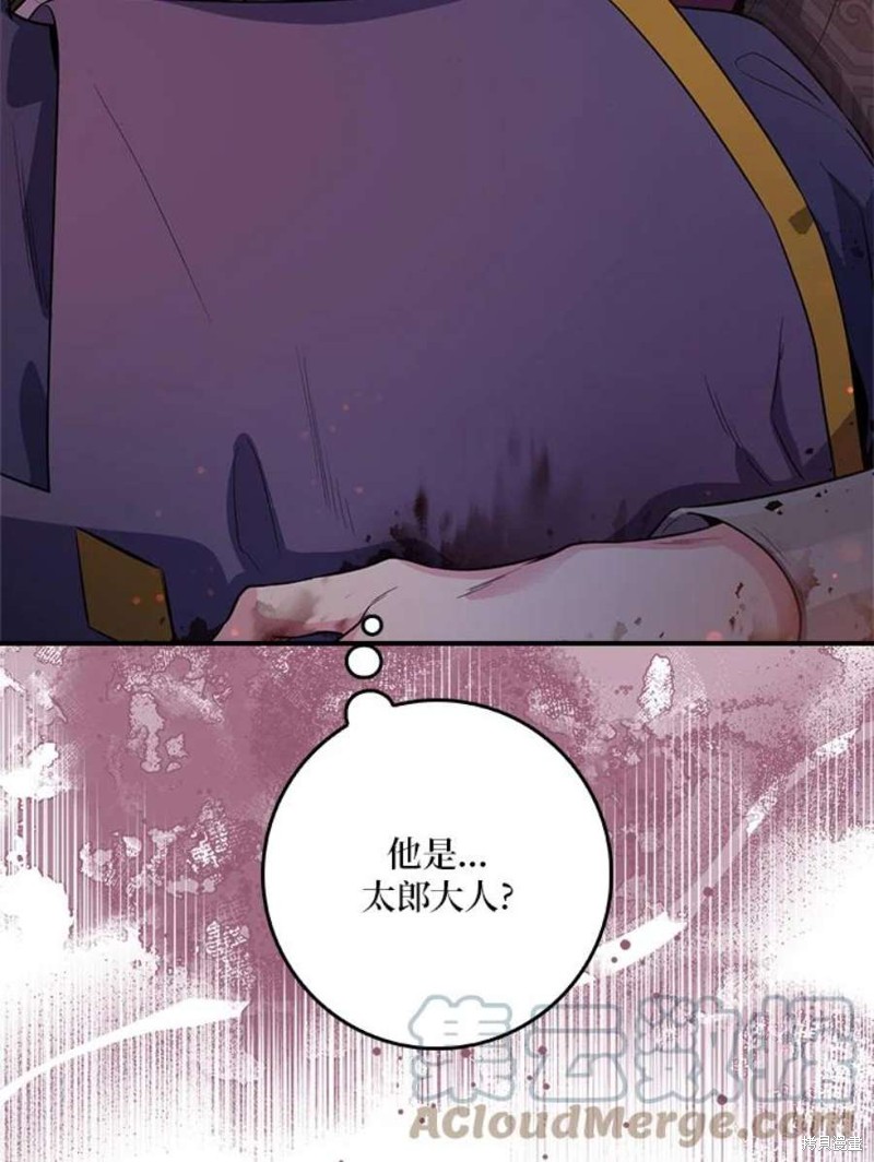 《武侠之恶女我最强！》漫画最新章节第69话免费下拉式在线观看章节第【121】张图片