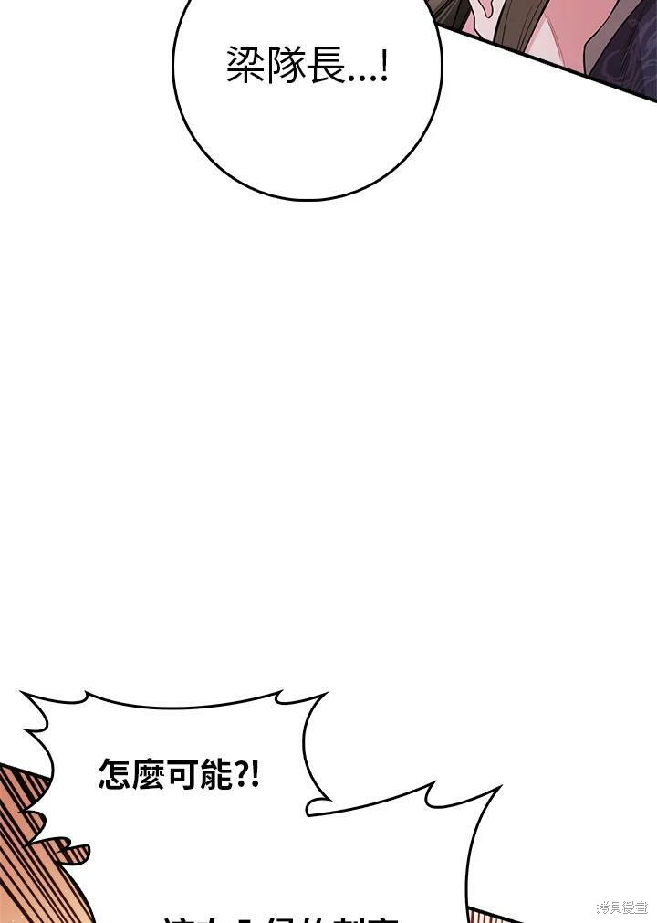 《武侠之恶女我最强！》漫画最新章节第58话免费下拉式在线观看章节第【56】张图片