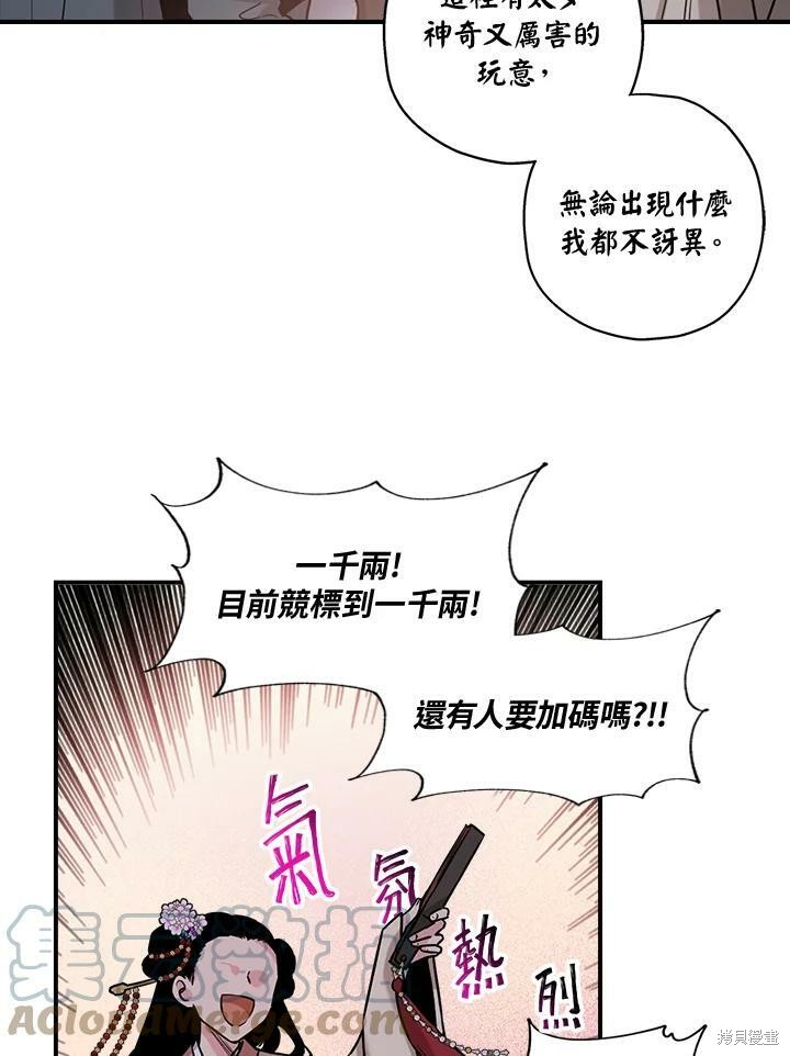 《武侠之恶女我最强！》漫画最新章节第17话免费下拉式在线观看章节第【22】张图片