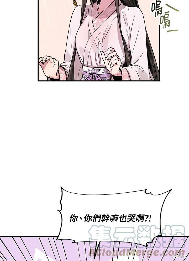 《武侠之恶女我最强！》漫画最新章节第9话免费下拉式在线观看章节第【42】张图片