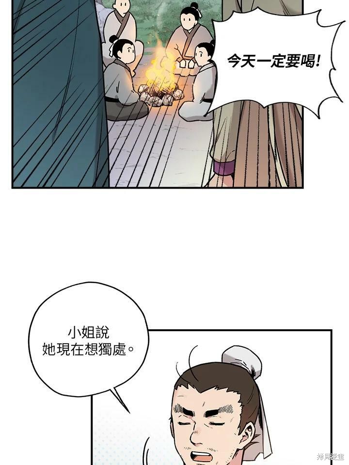 《武侠之恶女我最强！》漫画最新章节第5话免费下拉式在线观看章节第【3】张图片