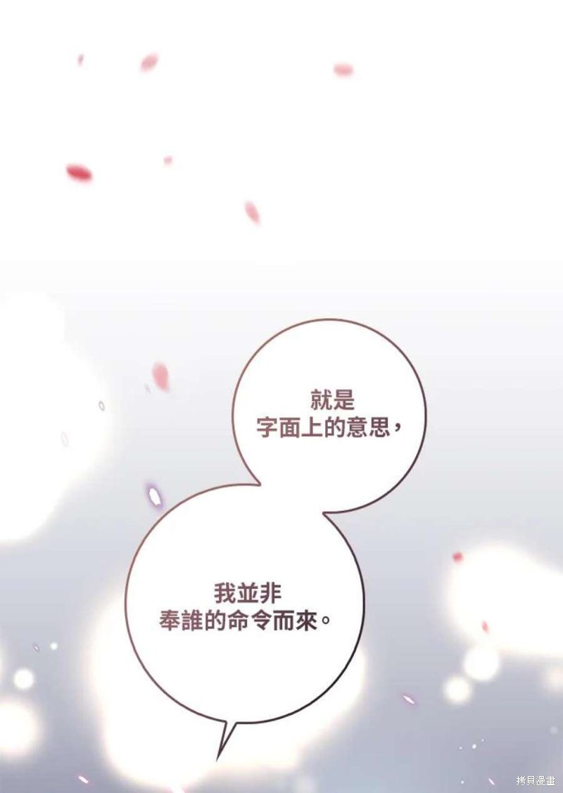 《武侠之恶女我最强！》漫画最新章节第73话免费下拉式在线观看章节第【15】张图片