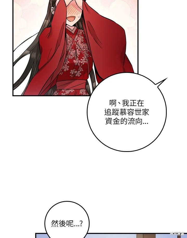 《武侠之恶女我最强！》漫画最新章节第51话免费下拉式在线观看章节第【75】张图片