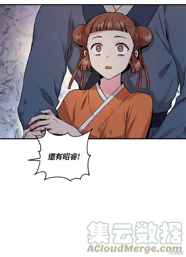 《武侠之恶女我最强！》漫画最新章节第31话免费下拉式在线观看章节第【40】张图片