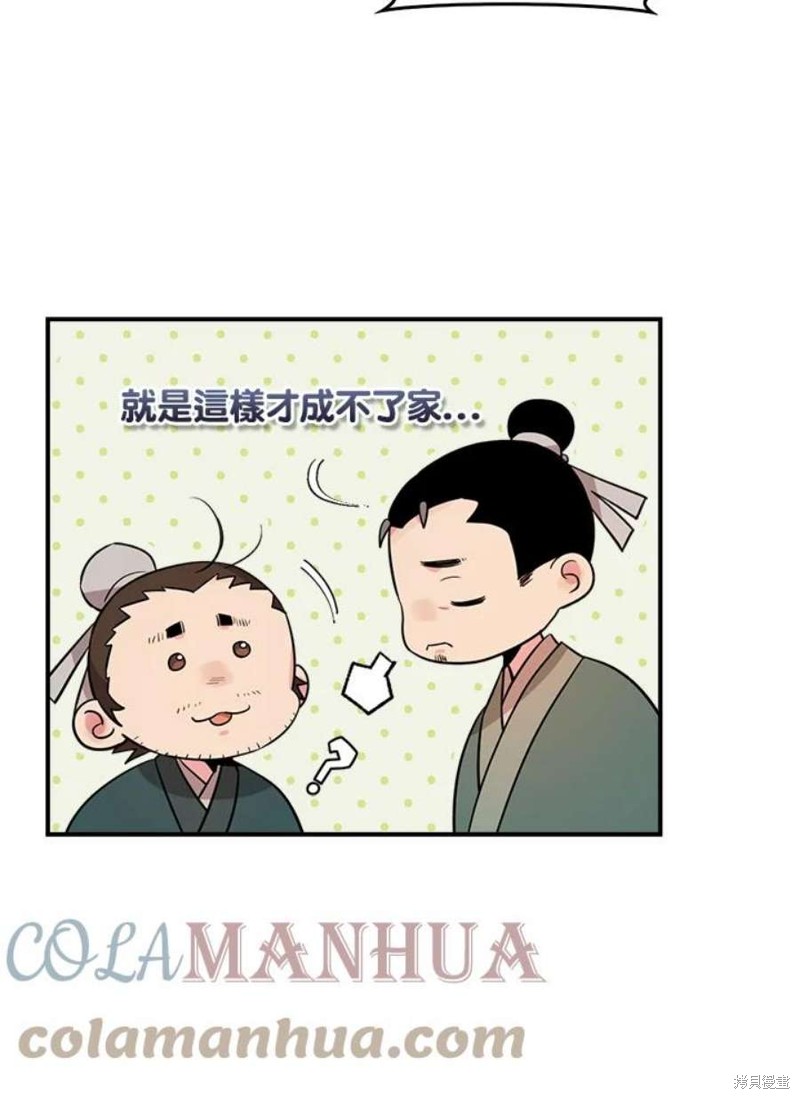 《武侠之恶女我最强！》漫画最新章节第78话免费下拉式在线观看章节第【112】张图片