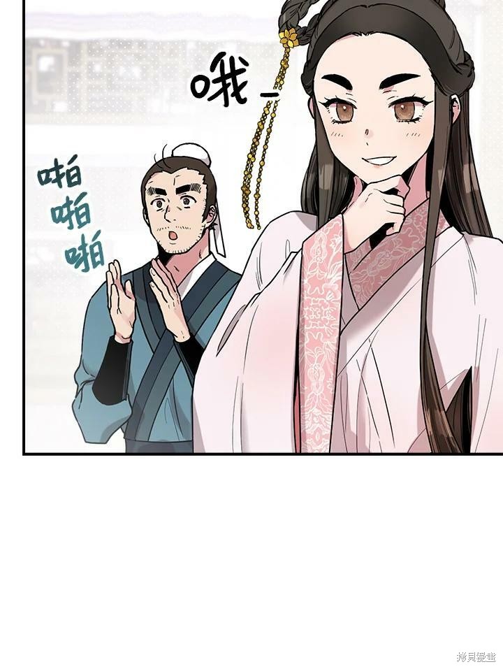 《武侠之恶女我最强！》漫画最新章节第9话免费下拉式在线观看章节第【27】张图片