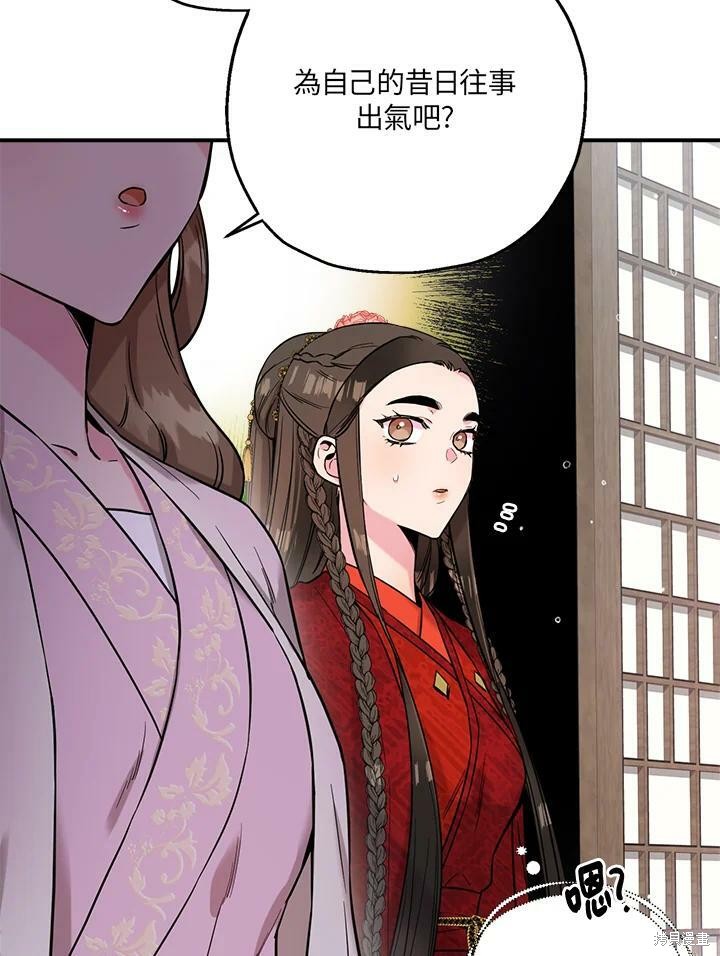 《武侠之恶女我最强！》漫画最新章节第41话免费下拉式在线观看章节第【66】张图片