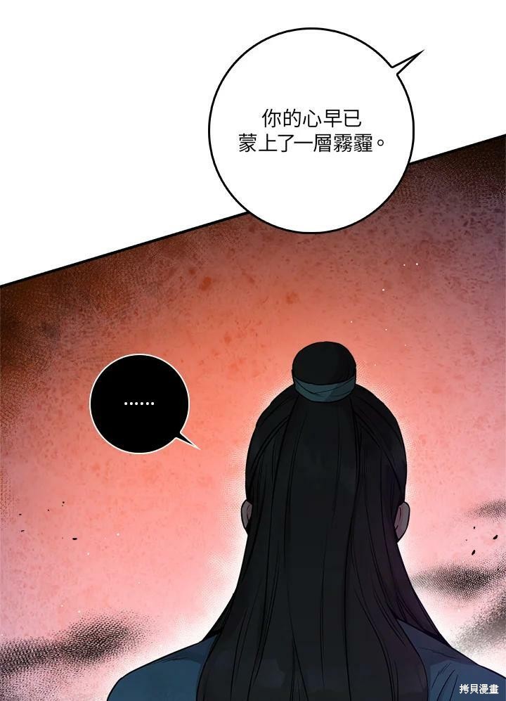 《武侠之恶女我最强！》漫画最新章节第51话免费下拉式在线观看章节第【44】张图片