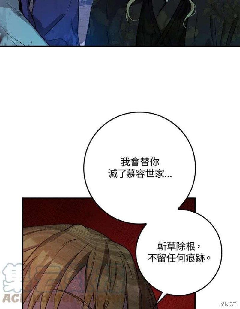 《武侠之恶女我最强！》漫画最新章节第71话免费下拉式在线观看章节第【89】张图片