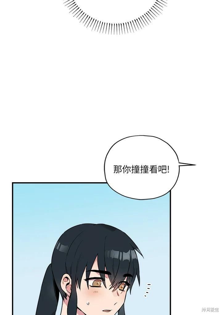 《武侠之恶女我最强！》漫画最新章节第11话免费下拉式在线观看章节第【90】张图片