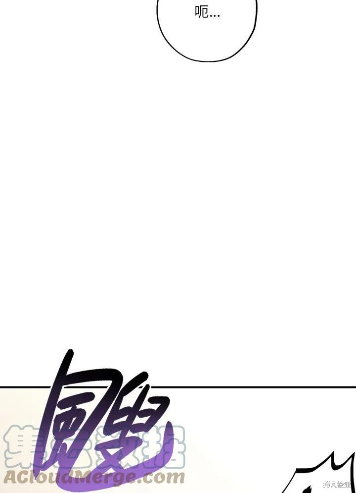 《武侠之恶女我最强！》漫画最新章节第36话免费下拉式在线观看章节第【85】张图片