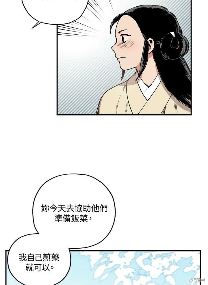 《武侠之恶女我最强！》漫画最新章节第4话免费下拉式在线观看章节第【12】张图片