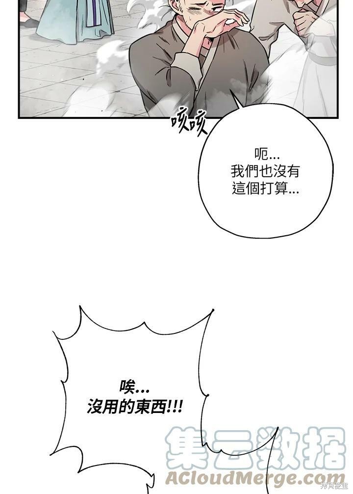 《武侠之恶女我最强！》漫画最新章节第48话免费下拉式在线观看章节第【5】张图片