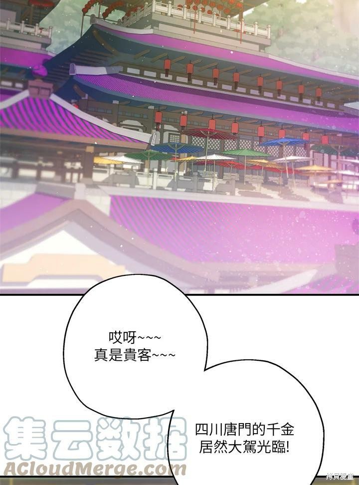 《武侠之恶女我最强！》漫画最新章节第34话免费下拉式在线观看章节第【52】张图片