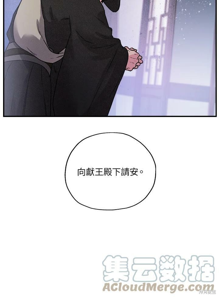 《武侠之恶女我最强！》漫画最新章节第16话免费下拉式在线观看章节第【64】张图片