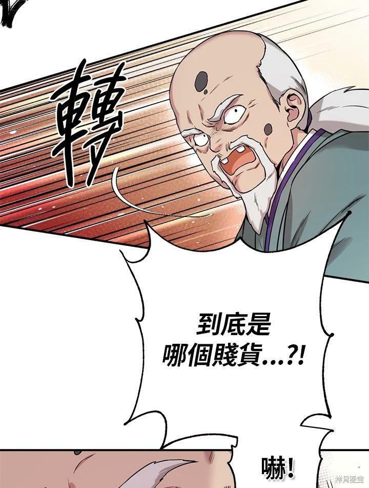 《武侠之恶女我最强！》漫画最新章节第48话免费下拉式在线观看章节第【36】张图片