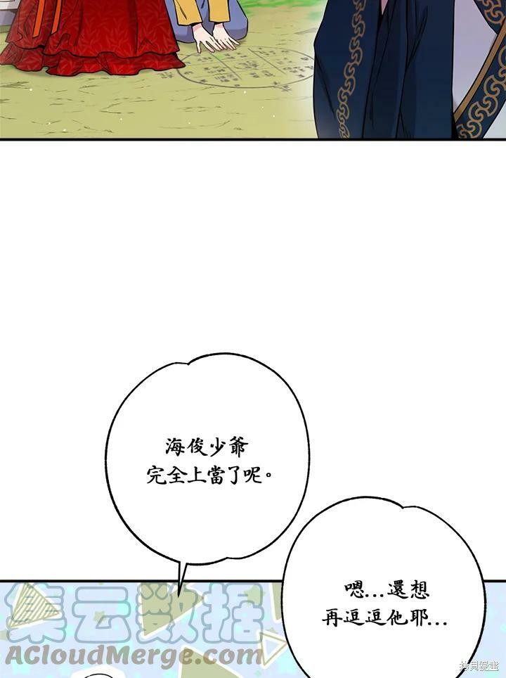 《武侠之恶女我最强！》漫画最新章节第48话免费下拉式在线观看章节第【85】张图片