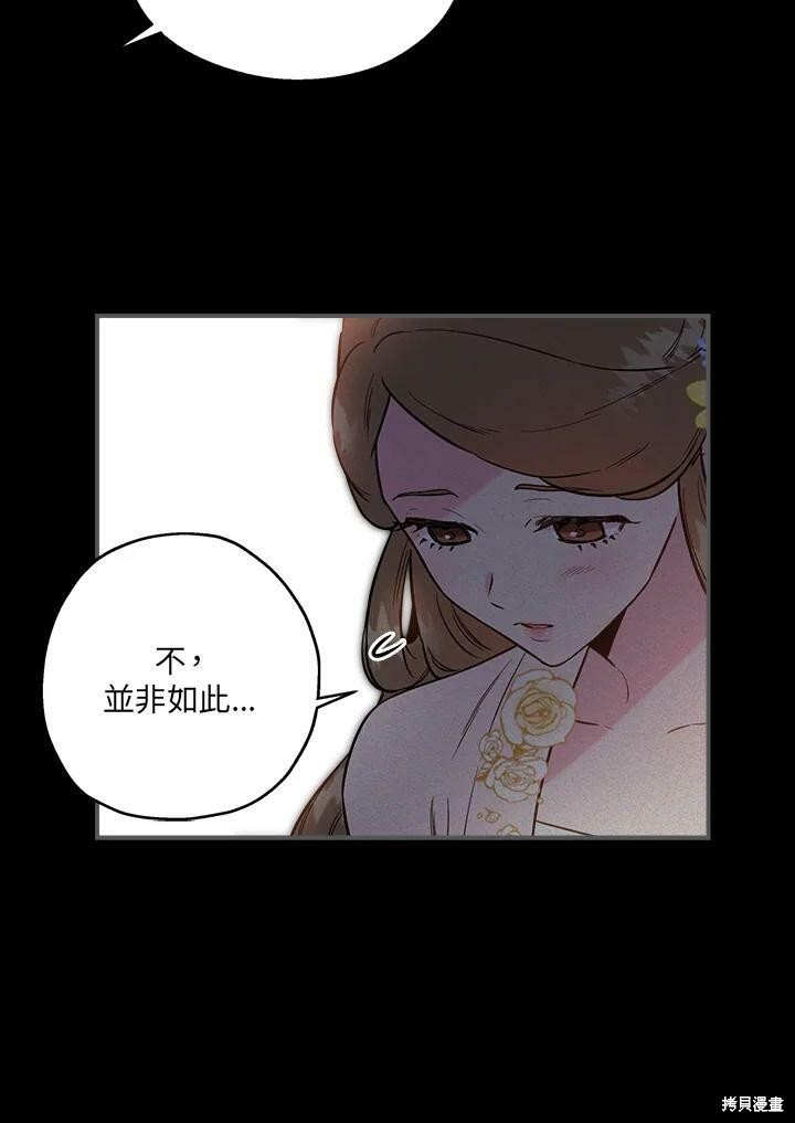 《武侠之恶女我最强！》漫画最新章节第40话免费下拉式在线观看章节第【9】张图片