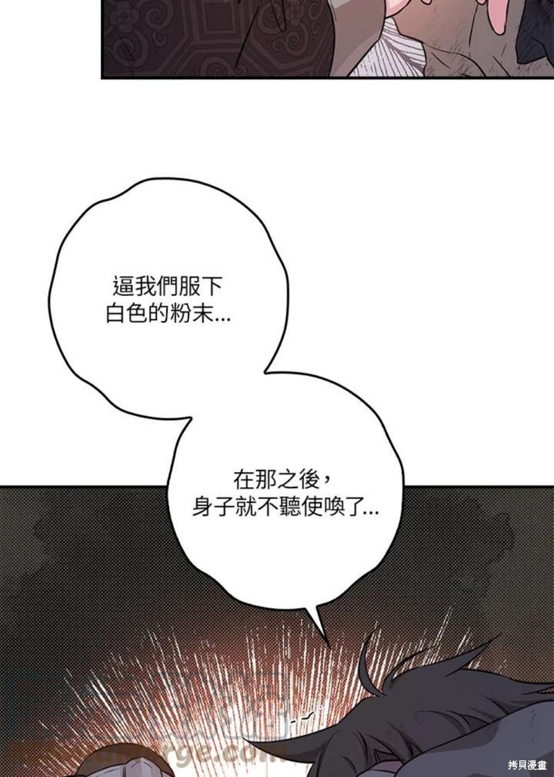 《武侠之恶女我最强！》漫画最新章节第68话免费下拉式在线观看章节第【21】张图片