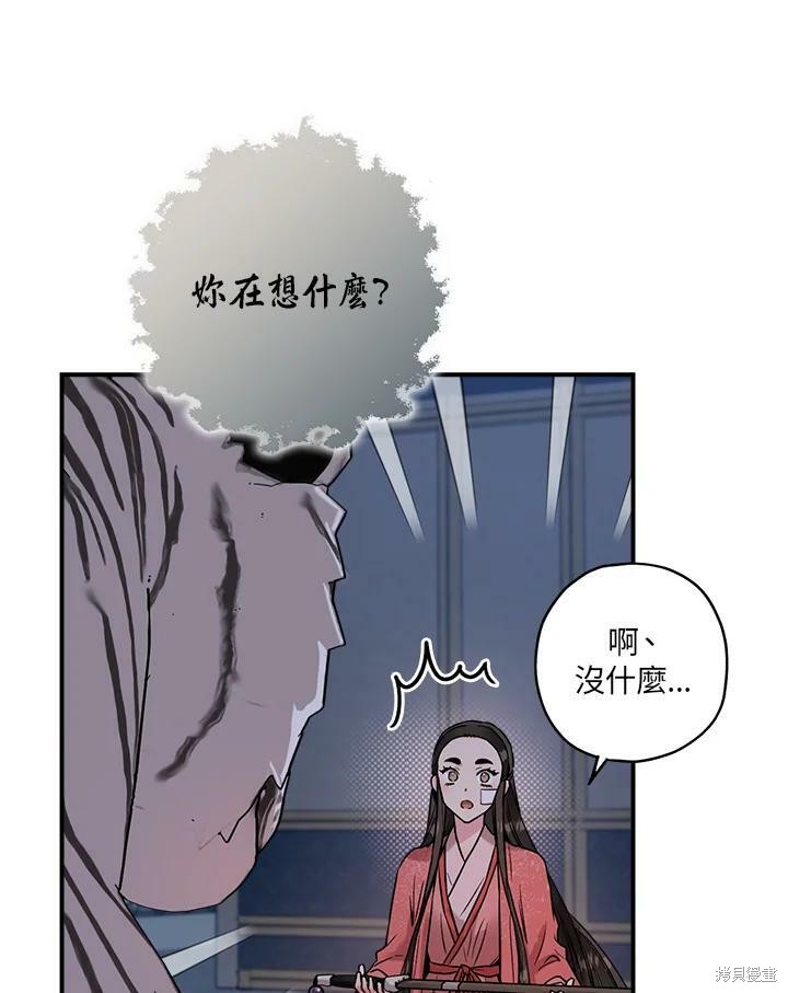 《武侠之恶女我最强！》漫画最新章节第22话免费下拉式在线观看章节第【42】张图片