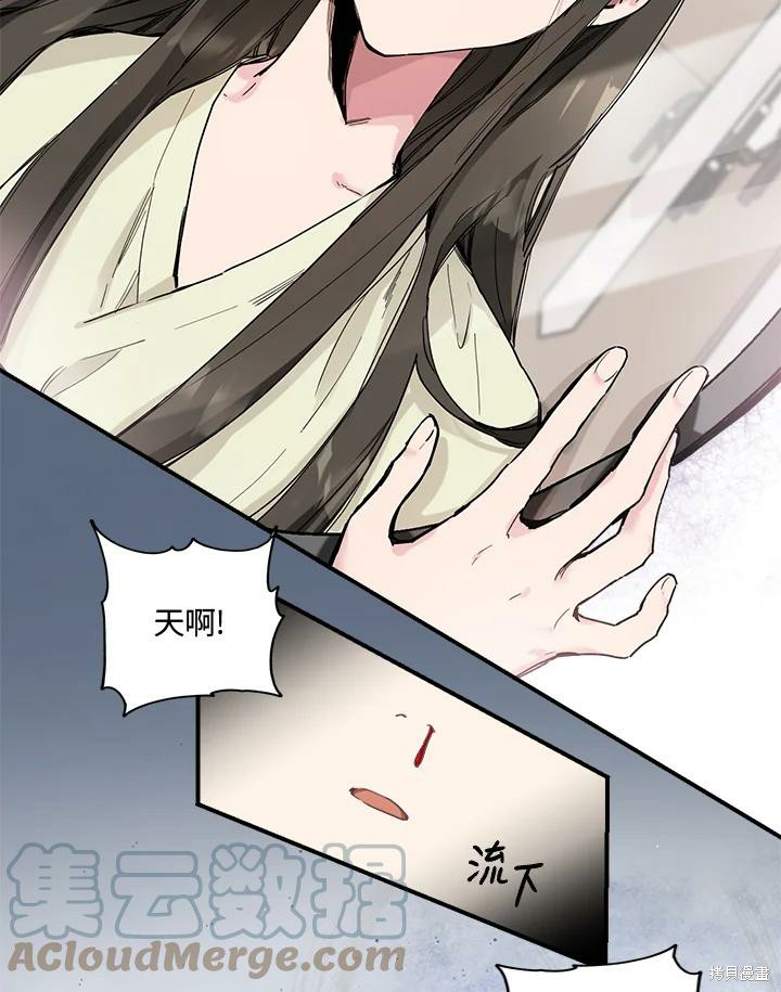 《武侠之恶女我最强！》漫画最新章节第1话免费下拉式在线观看章节第【23】张图片