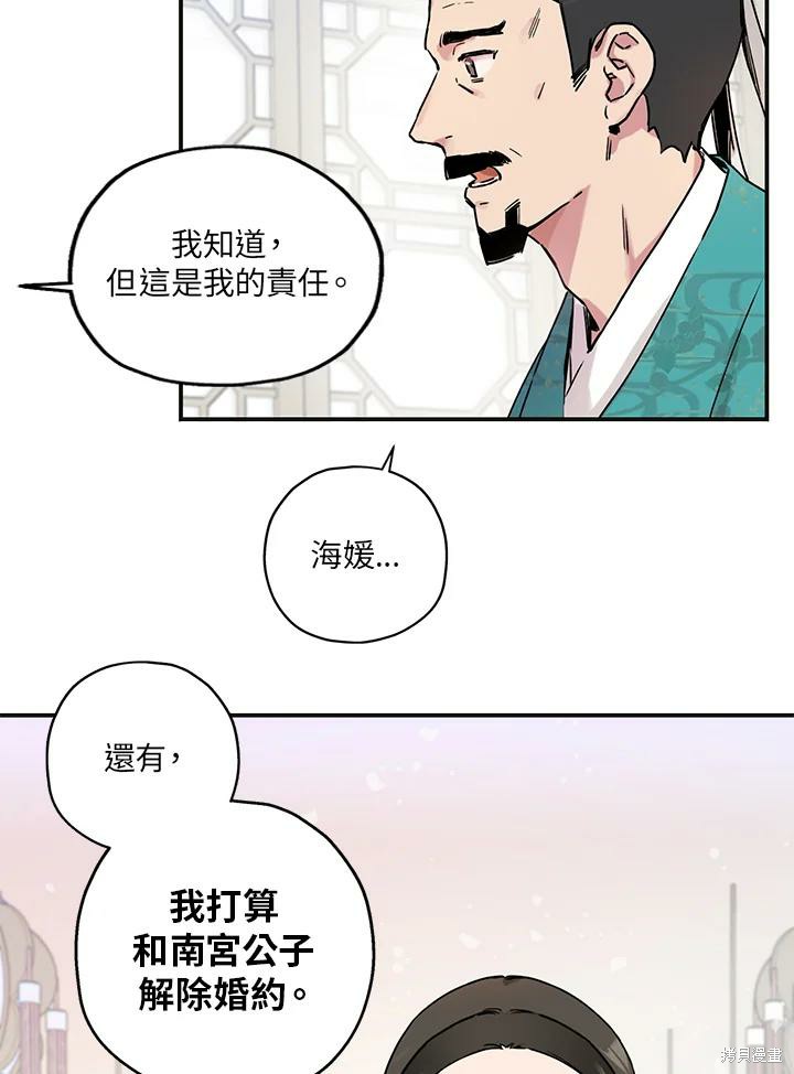 《武侠之恶女我最强！》漫画最新章节第2话免费下拉式在线观看章节第【63】张图片