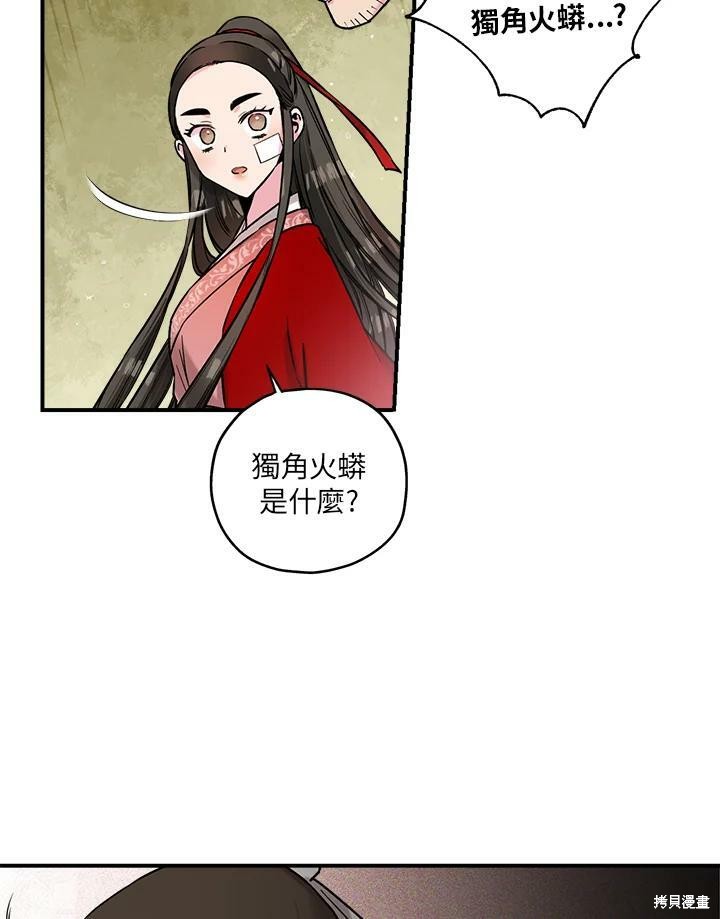 《武侠之恶女我最强！》漫画最新章节第25话免费下拉式在线观看章节第【54】张图片