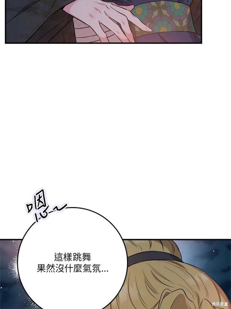 《武侠之恶女我最强！》漫画最新章节第73话免费下拉式在线观看章节第【59】张图片