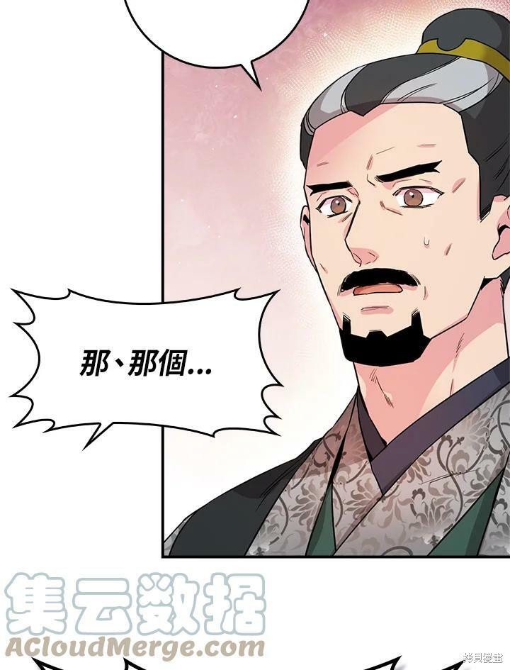 《武侠之恶女我最强！》漫画最新章节第52话免费下拉式在线观看章节第【93】张图片