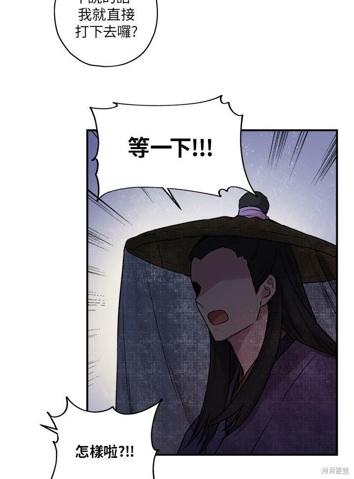 《武侠之恶女我最强！》漫画最新章节第20话免费下拉式在线观看章节第【42】张图片