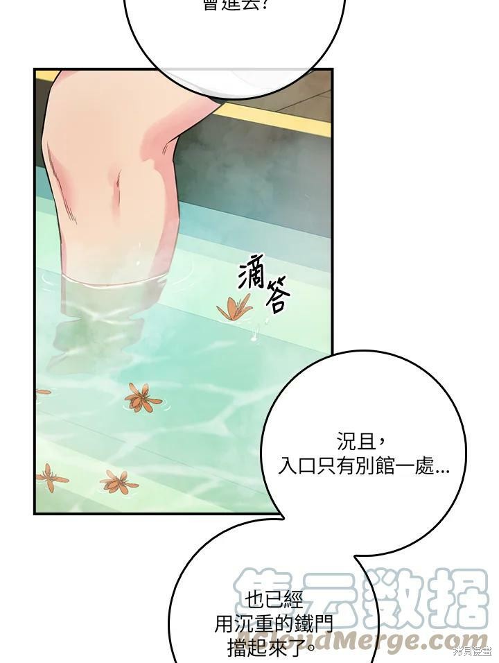 《武侠之恶女我最强！》漫画最新章节第63话免费下拉式在线观看章节第【89】张图片