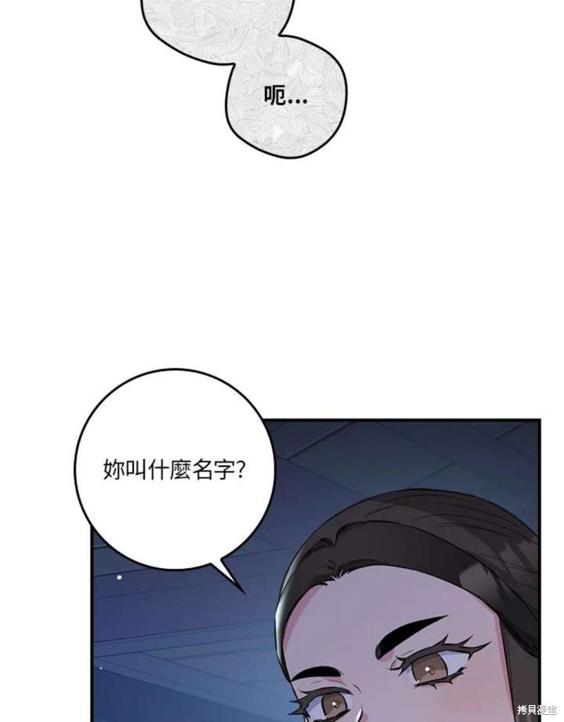 《武侠之恶女我最强！》漫画最新章节第76话免费下拉式在线观看章节第【26】张图片