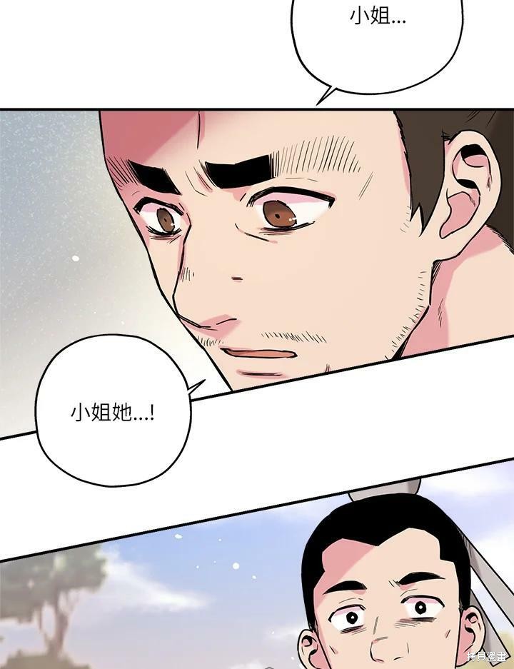 《武侠之恶女我最强！》漫画最新章节第29话免费下拉式在线观看章节第【54】张图片